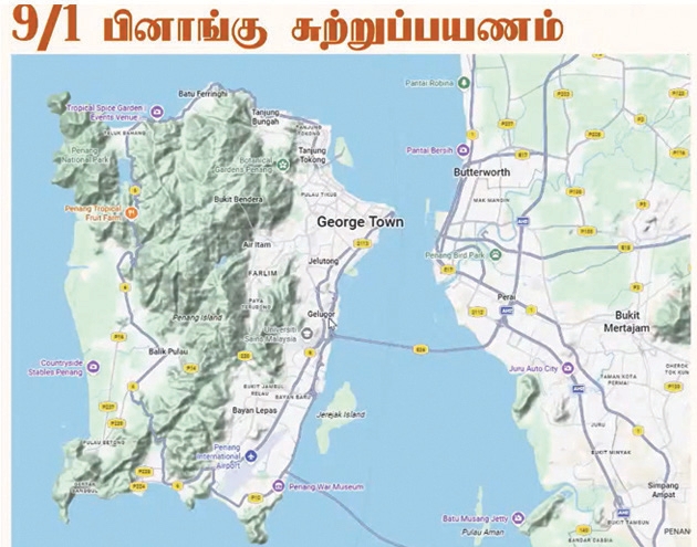 ‘‘வாருங்கள் படிப்போம்’’ குழுவின் 359 ஆவது நிகழ்வில் (காணொலி) ‘‘மலேசியா சிங்கப்பூரில் பெரியார்’’ புத்தக ஆய்வுரை – முனைவர் சுபாஷினி கட்டுரை