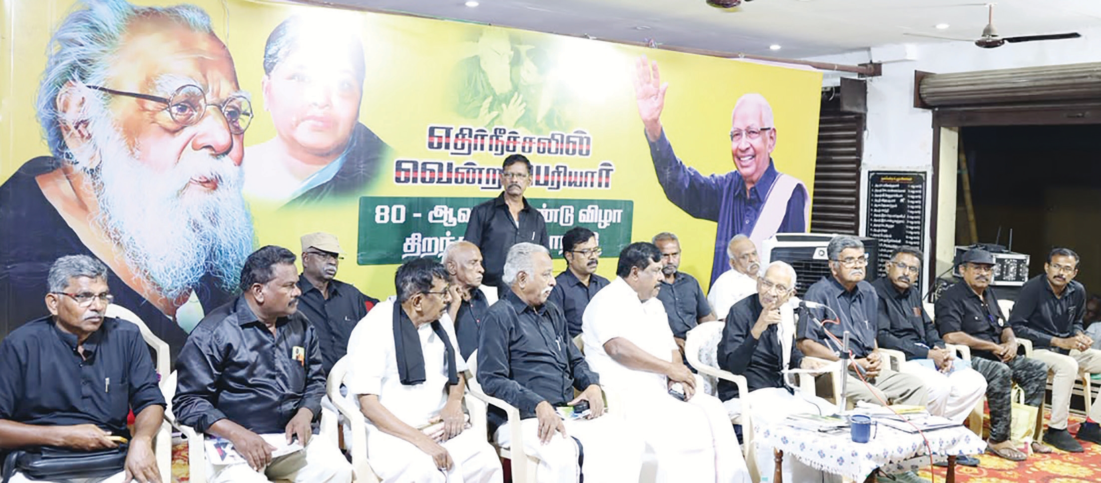 திராவிடர் கழகம்