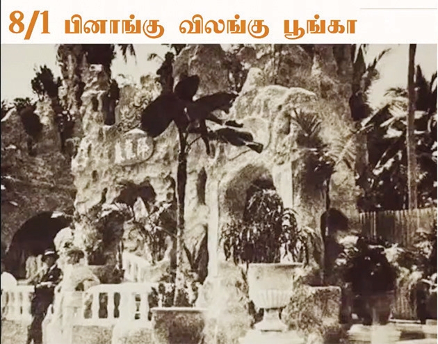 ‘‘வாருங்கள் படிப்போம்’’ குழுவின் 359 ஆவது நிகழ்வில் (காணொலி) ‘‘மலேசியா சிங்கப்பூரில் பெரியார்’’ புத்தக ஆய்வுரை – முனைவர் சுபாஷினி கட்டுரை