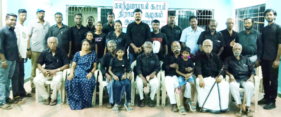 திராவிடர் கழகம்
