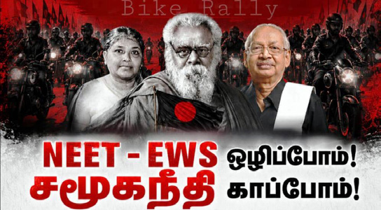 இந்நாள் - அந்நாள்