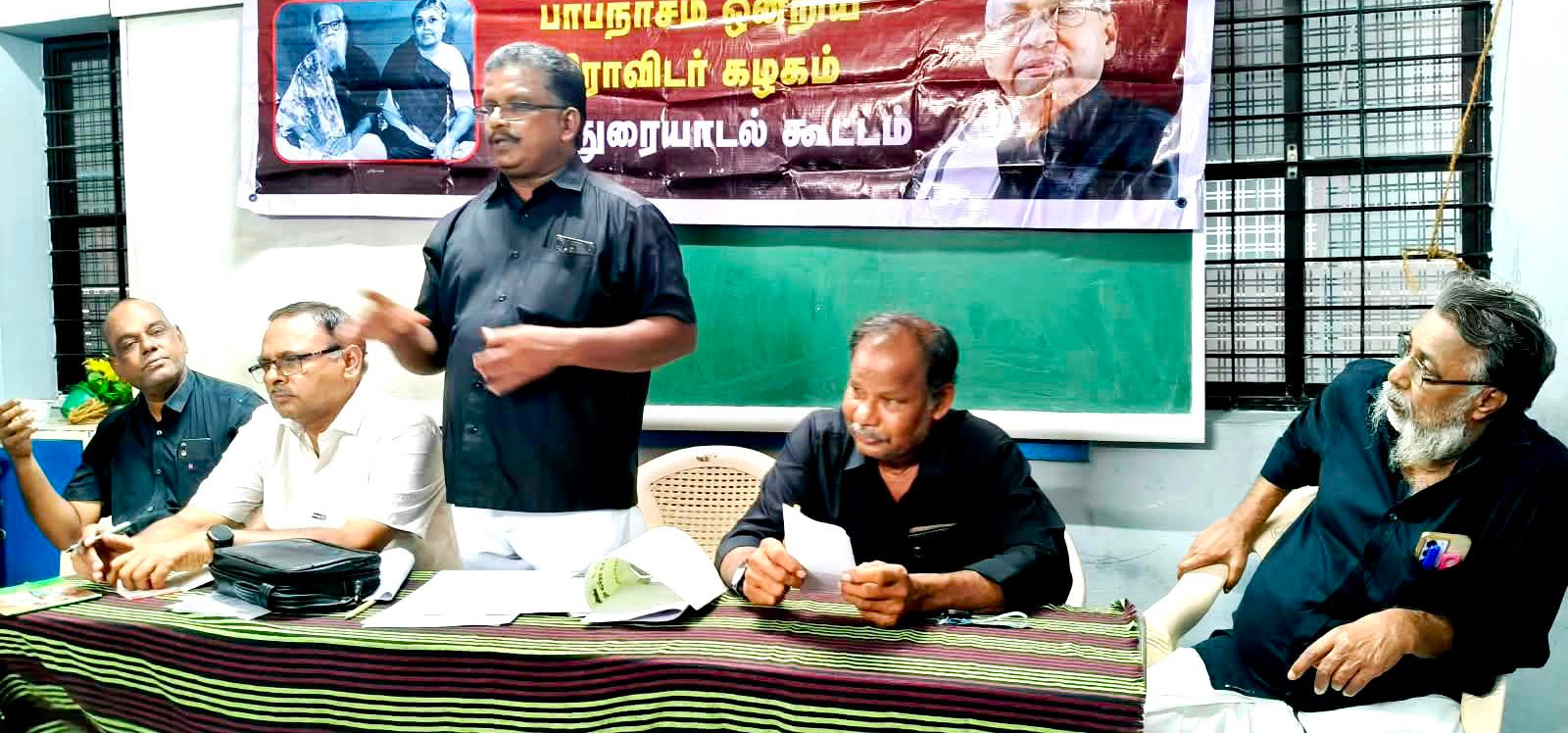 திராவிடர் கழகம்