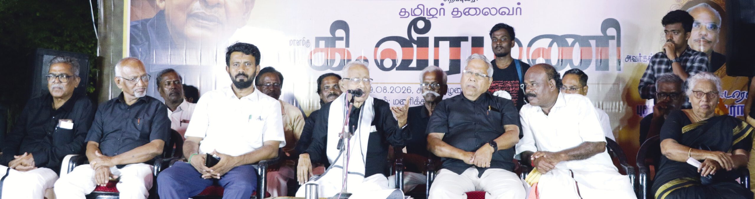 திராவிடர் கழகம்