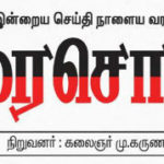ஞாயிறு மலர்