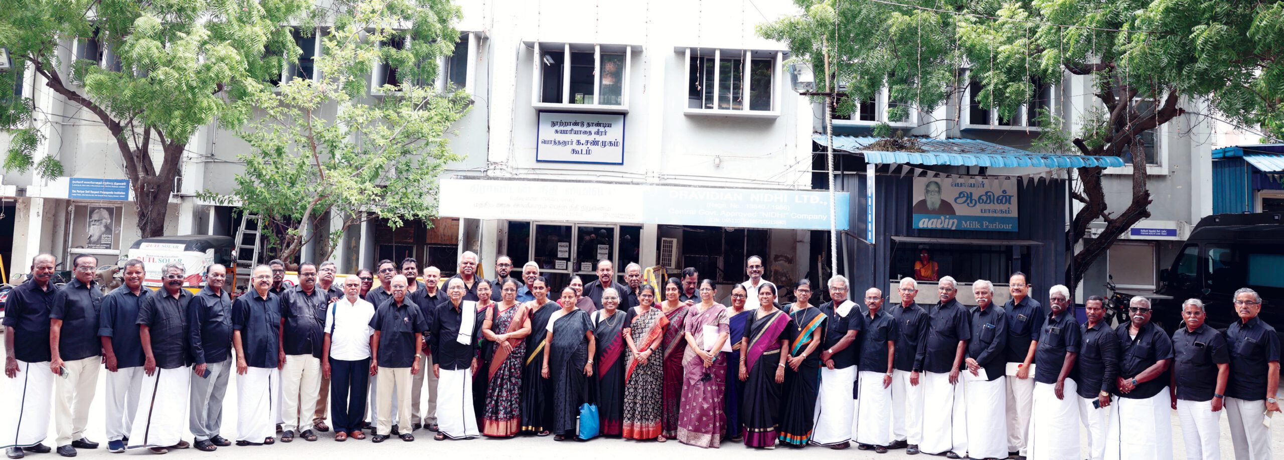திராவிடர் கழகம்