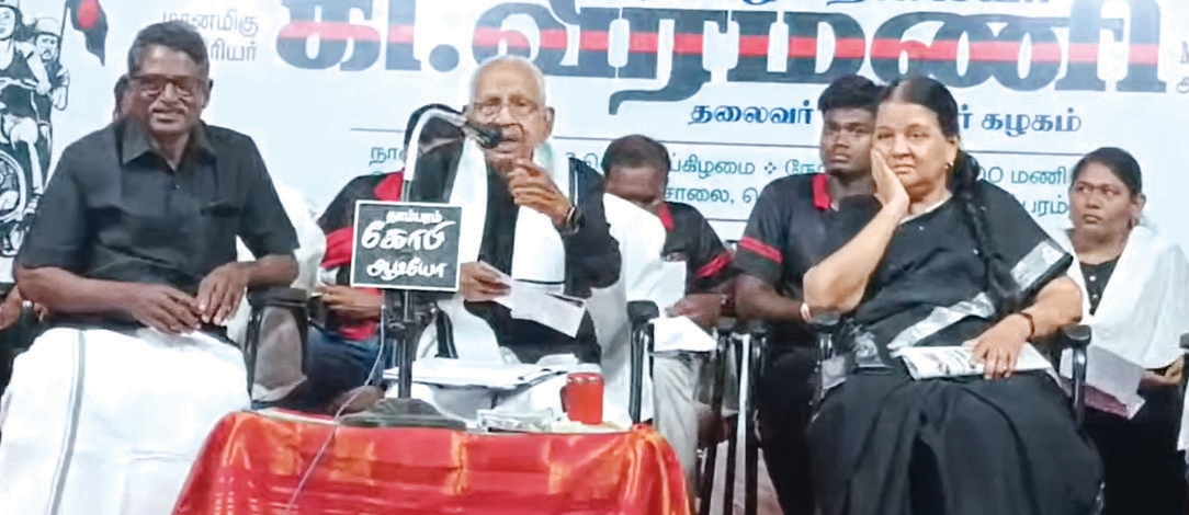 திராவிடர் கழகம்