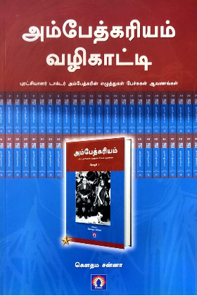 வாருங்கள், இந்தக் கருவூலத்தைப் பாருங்கள், படியுங்கள்! வாழ்வியல் சிந்தனைகள்
