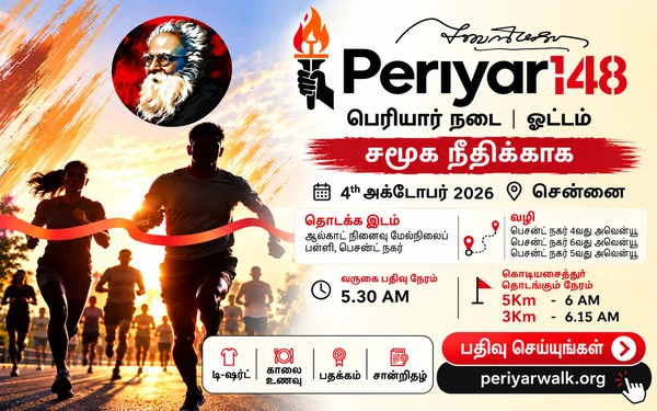 periyar marathon run walk 2026 event picture