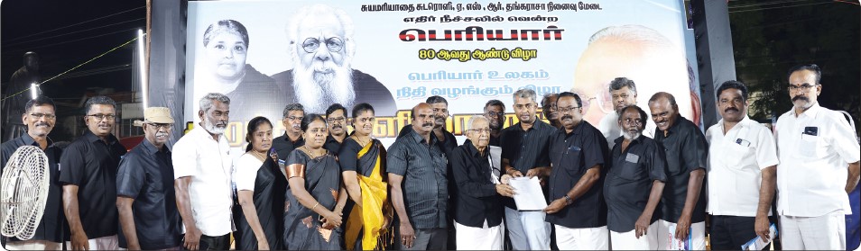 நன்கொடை