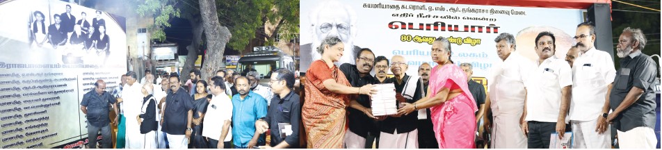 இந்நாள் - அந்நாள்