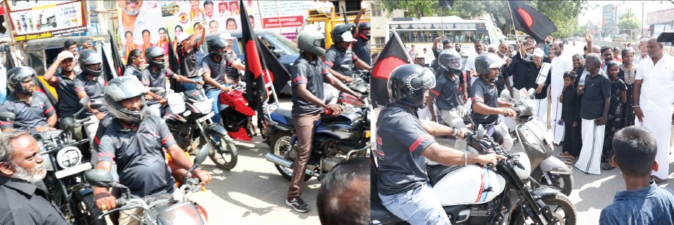திராவிடர் கழகம்