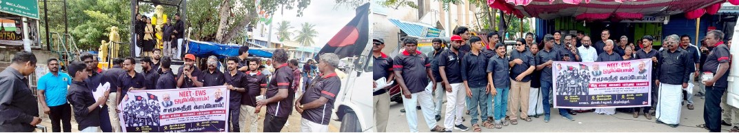 தமிழ்நாடு, புதுச்சேரி தழுவிய அளவில் மாபெரும் இருசக்கர வாகனப் பரப்புரைப் பயணம் (22.8.2026 முதல் 25.8.2026 வரை - நான்கு நாட்கள்) திராவிடர் கழகம்