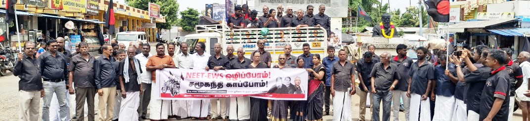 தமிழ்நாடு, புதுச்சேரி தழுவிய அளவில் மாபெரும் இருசக்கர வாகனப் பரப்புரைப் பயணம் (22.8.2026 முதல் 25.8.2026 வரை - நான்கு நாட்கள்) திராவிடர் கழகம்