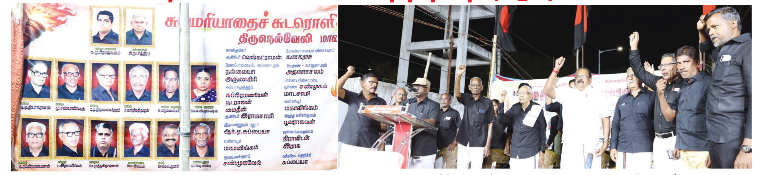 திராவிடர் கழகம்