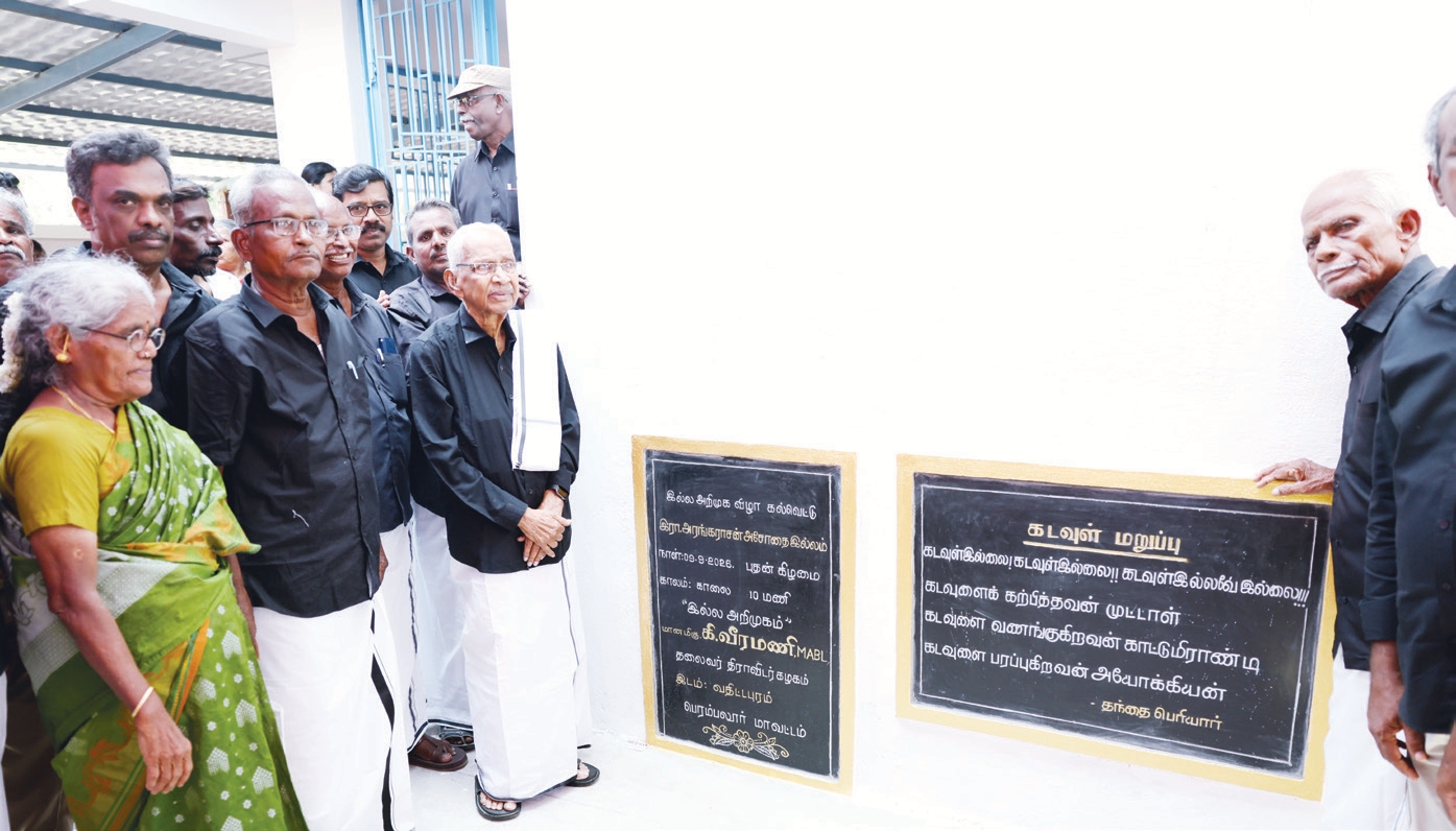 தந்தை பெரியார் 148ஆம் ஆண்டு பிறந்த நாள் முதல் பொதுக் கூட்டம் : தமிழர் தலைவர் பங்கேற்பு (பாபநாசம், 9.9.2026) திராவிடர் கழகம்