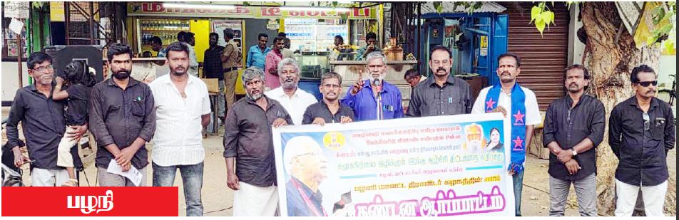 திராவிடர் கழகம்