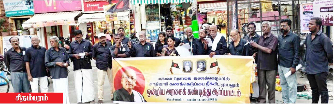 திராவிடர் கழகம்