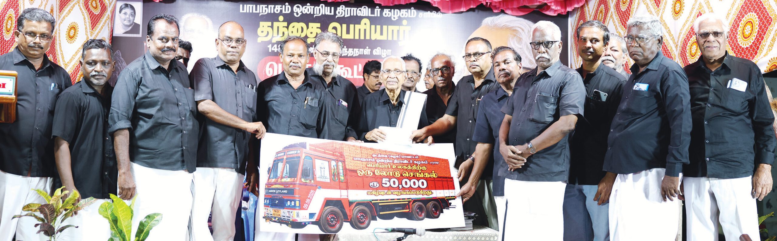 நேரில் கேட்ட எங்களுக்கெல்லாம் கண்கள் கலங்கிவிட்டன! பாபாநாசம் பொதுக்கூட்டத்தில் கழகத் தலைவர் உருக்கம்!