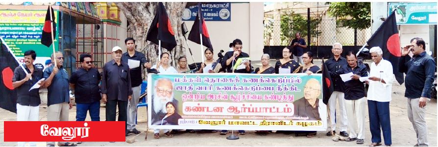 திராவிடர் கழகம்