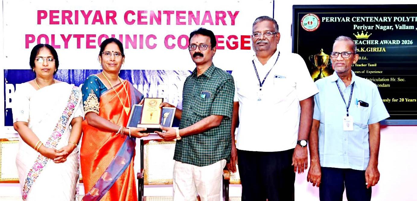 பெரியார் கல்வி நிறுவனங்கள்