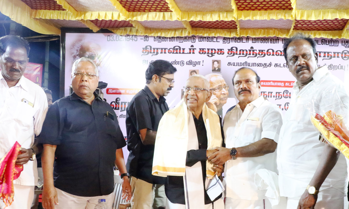 திராவிடர் கழகம்
