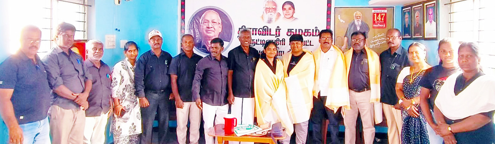திராவிடர் கழகம்