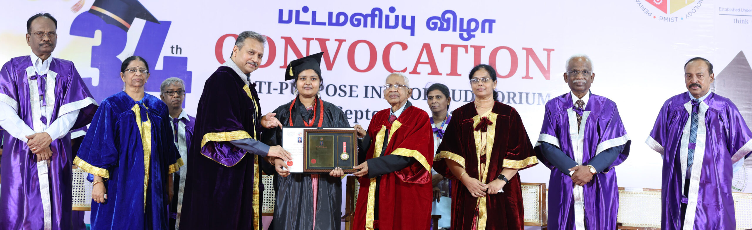 பெரியார் கல்வி நிறுவனங்கள்
