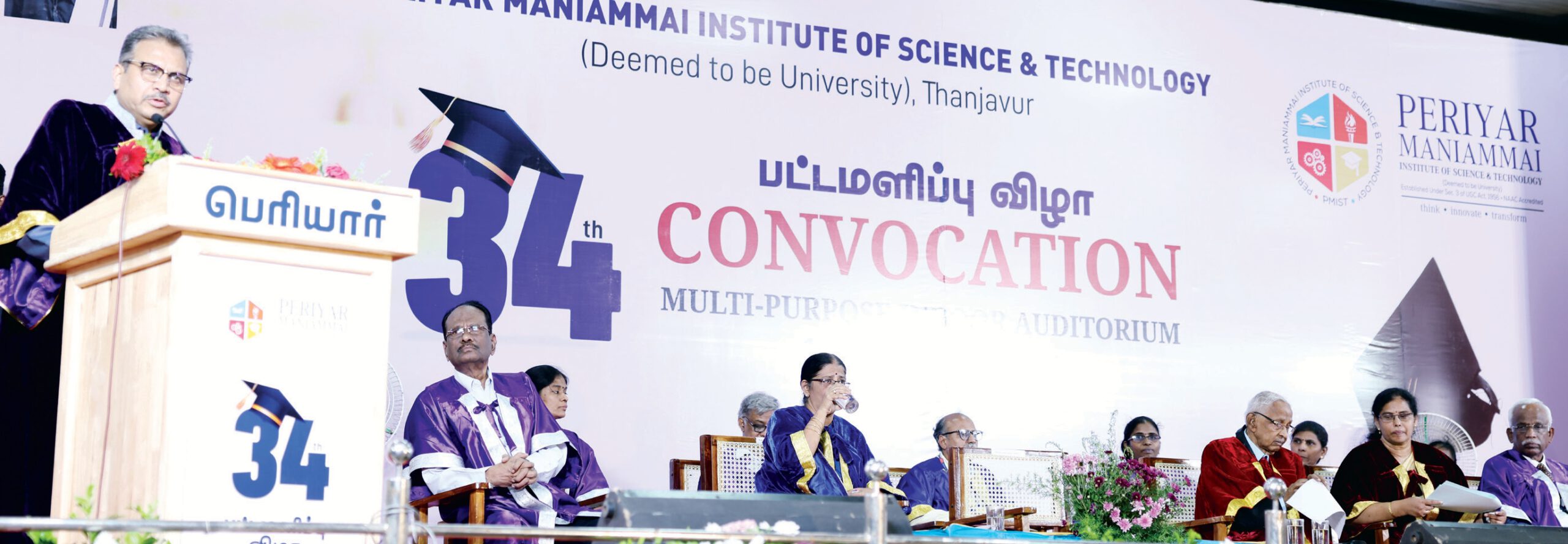 பெரியார் கல்வி நிறுவனங்கள்