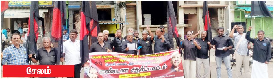 திராவிடர் கழகம்