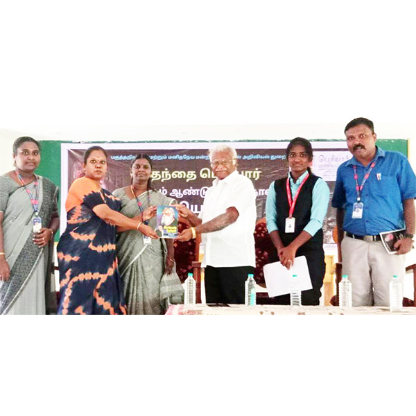 பெரியார் கல்வி நிறுவனங்கள்