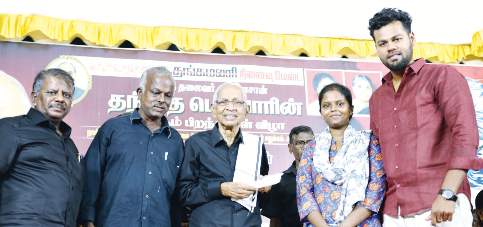 பெரியார் உலகம்’ நன்கொடை நன்கொடை