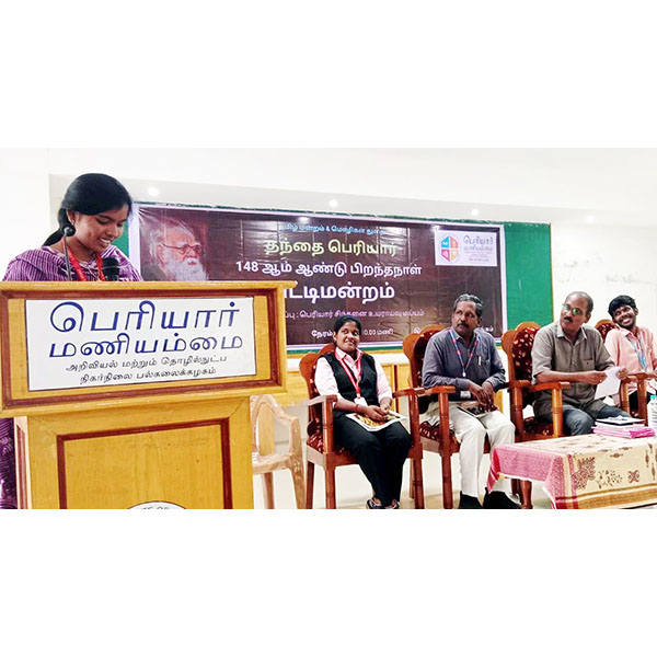 பெரியார் கல்வி நிறுவனங்கள்