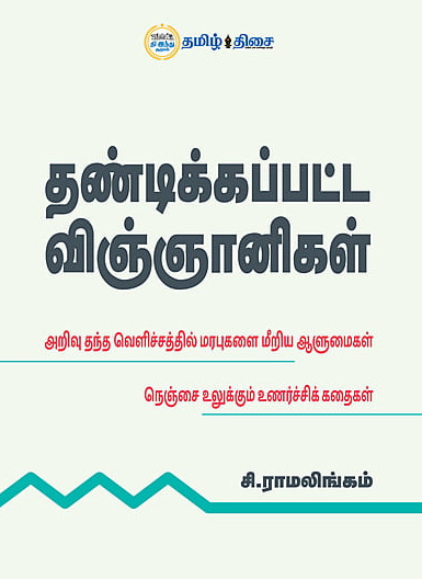 நூல் அறிமுகம்
