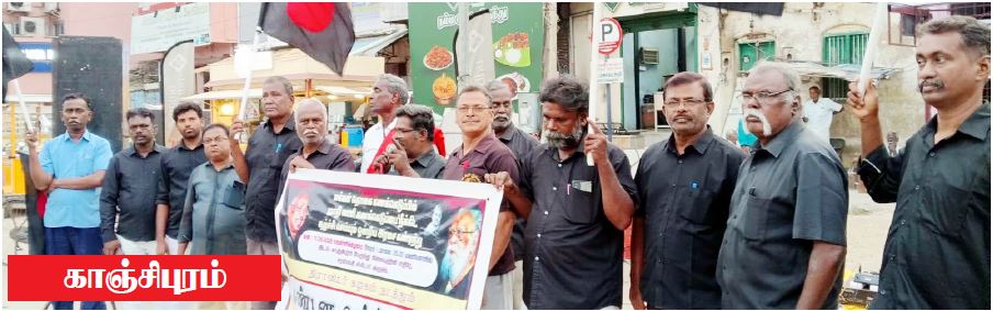 திராவிடர் கழகம்