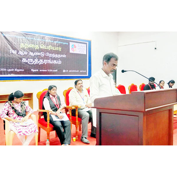 பெரியார் கல்வி நிறுவனங்கள்
