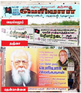 திராவிடர் கழகம்