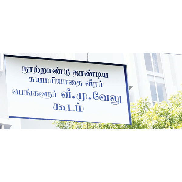கட்டுரை