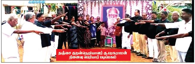 திராவிடர் கழகம்
