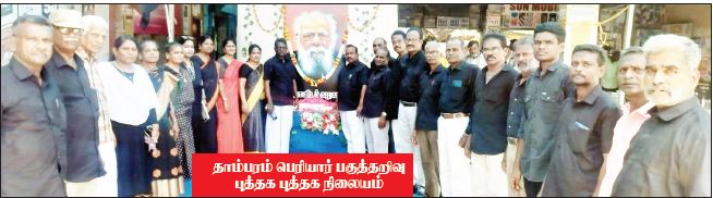 திராவிடர் கழகம்