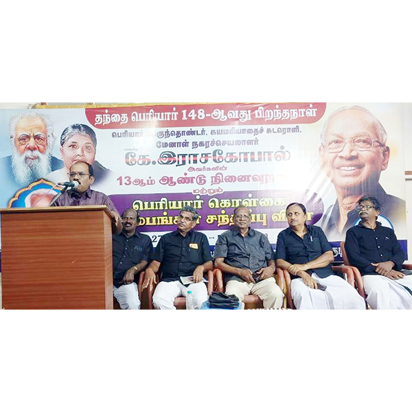 திராவிடர் கழகம்