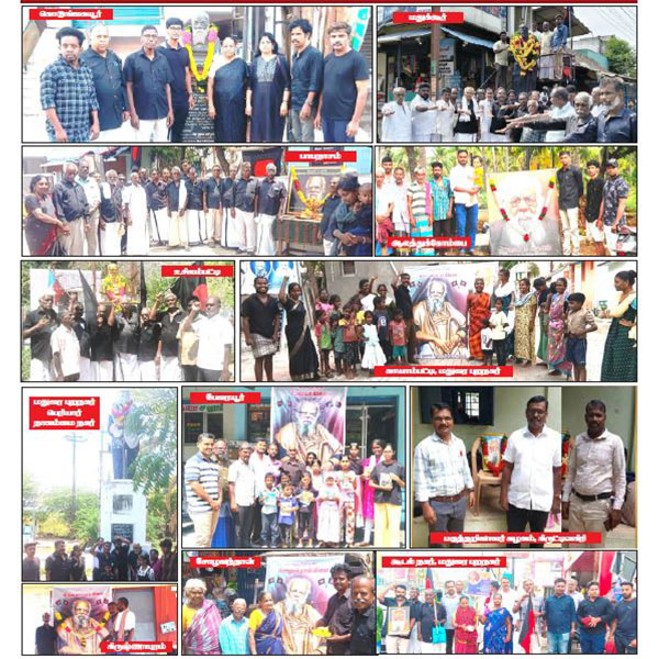 பகுத்தறிவுப் பகலவன் தந்தை பெரியார் பிறந்த நாள் விழா (17.9.2026) தமிழ்நாடெங்கும் கழகத் தோழர்கள் மாலை அணிவித்து மரியாதை திராவிடர் கழகம்