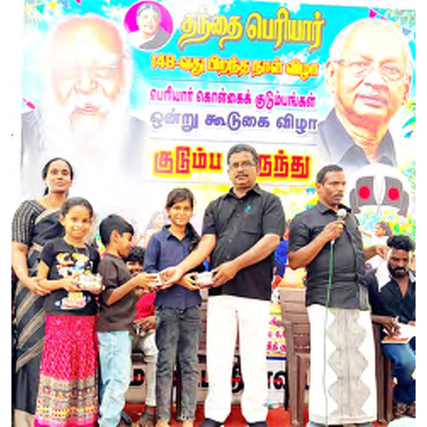 திராவிடர் கழகம்