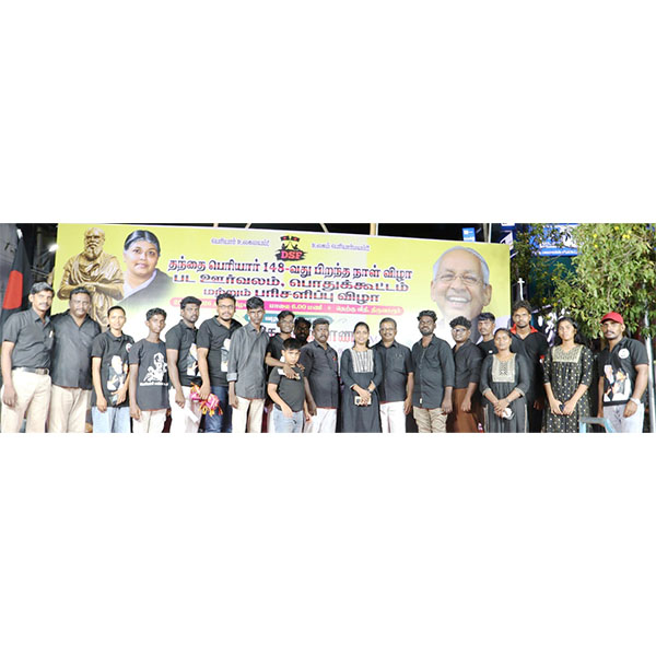 திராவிடர் கழகம்