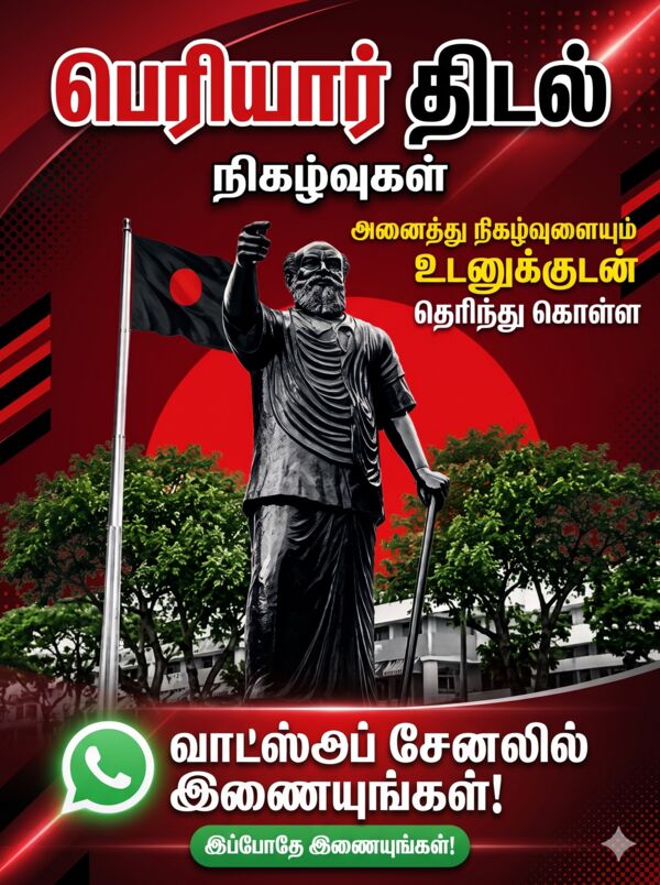 இந்தியா