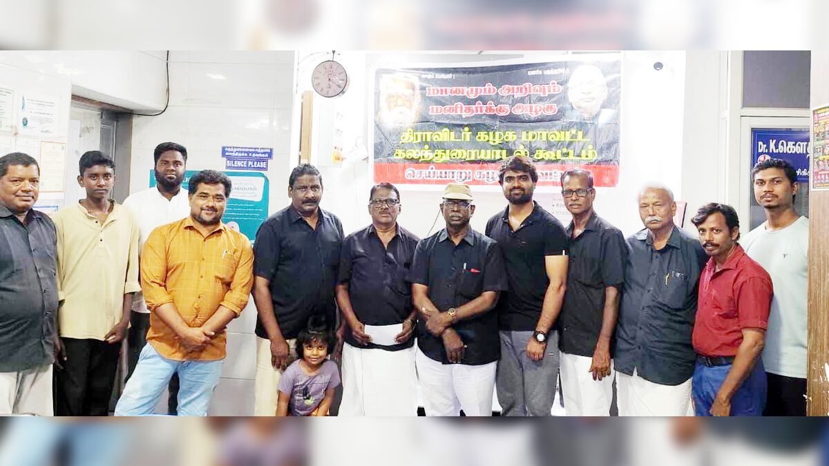 திராவிடர் கழகம்