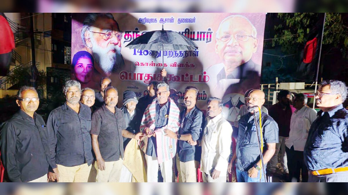 தந்தை பெரியார்