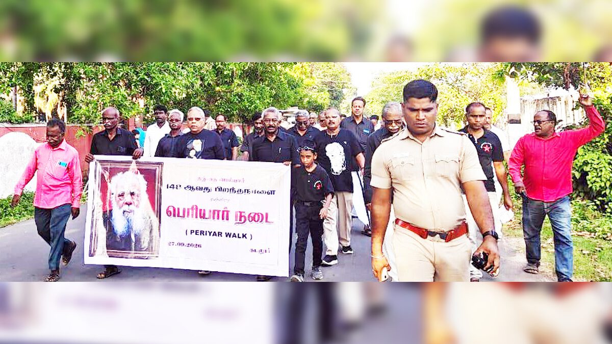 பெரியார் நடை