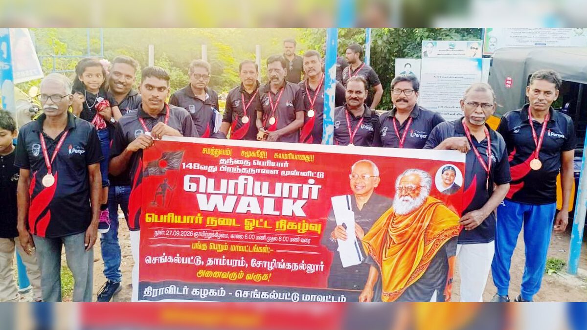தந்தை பெரியார்