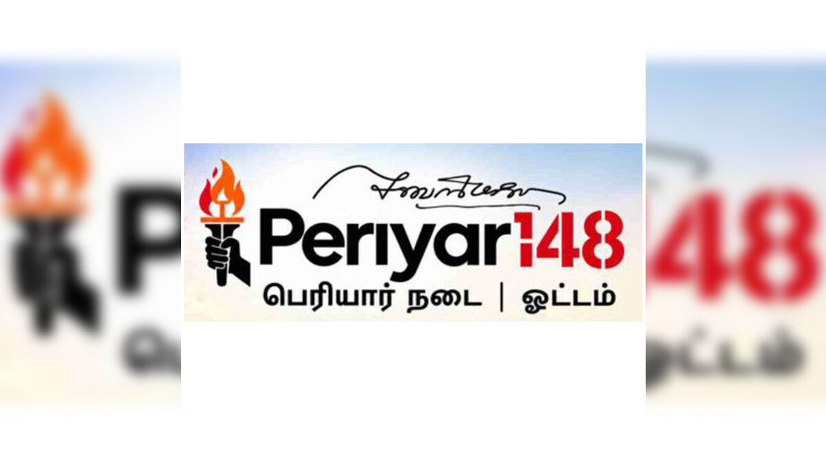 திராவிடர் கழகம்