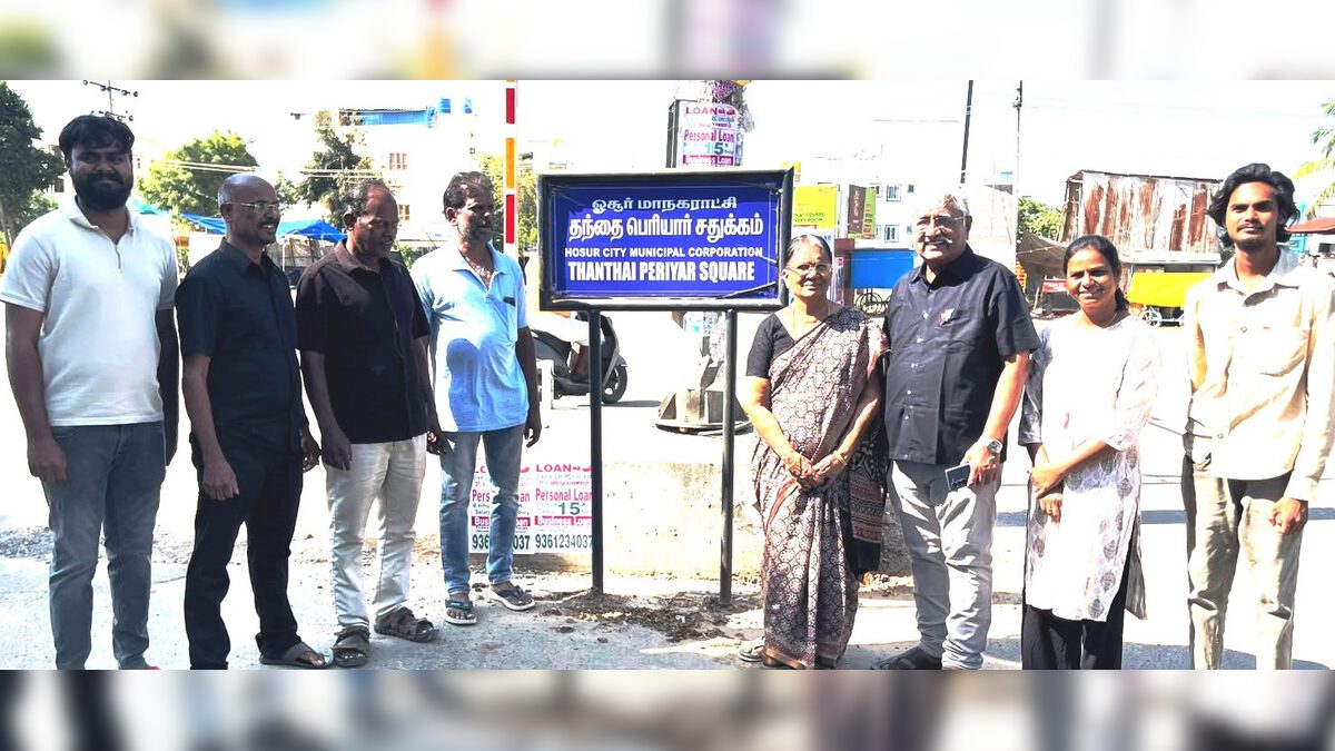 தந்தை பெரியார்